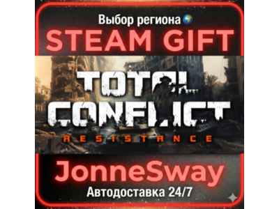 Total Conflict: Resistance РУ/КЗ/УК/РБ/ТР/АР/КНР