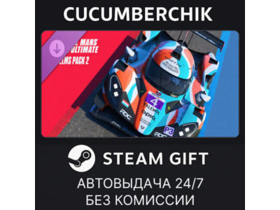 Le Mans Ultimate - ELMS Pack 2✅STEAM GIFT AUTO✅RU+МИР