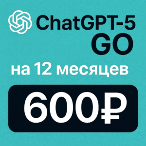 ChatGPT GO 12 Month Subscription — | Sign Up / Renewal | No Login | GO | Чат ГПТ год