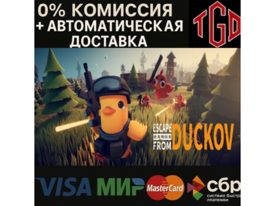 🔥 Escape from Duckov | Steam RU+CN+