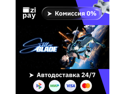 Stellar Blade гифт авто МИР кроме РФ+РБ