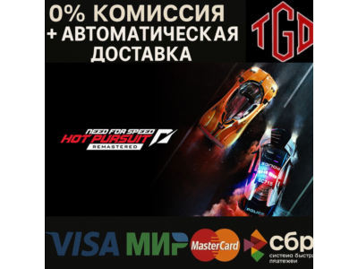 🔥 Need for Speed™ Hot Pursuit-Remastered Steam RU+UA+KZ+AR+TR+CN