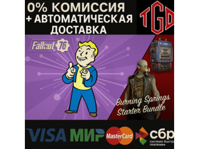 🔥 Fallout 76: Burning Springs Starter Bundle Steam RU+
