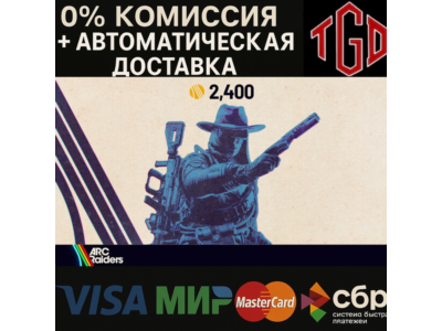 🔥 ARC Raiders-Upgrade to Deluxe Edition | Steam RU+CN+