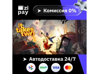 It Takes Two гифт авто РФ+МИР