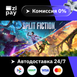Split Fiction gift auto RU+world