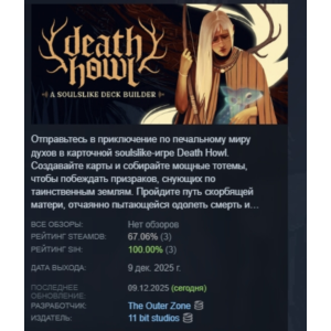 Death Howl STEAM RUSSIA
