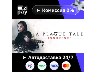 A Plague Tale: Innocence gift auto RU+world