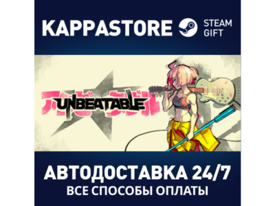 UNBEATABLE Steam АВТОДОСТАВКА RU/BY/KZ/UA