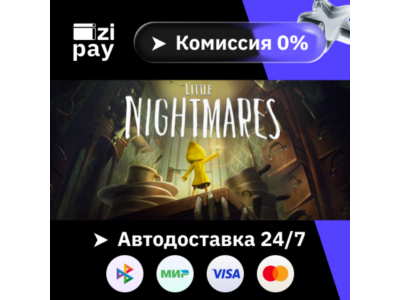 Little Nightmares гифт авто РФ+МИР