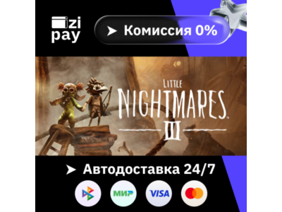 Little Nightmares III gift auto RU+world