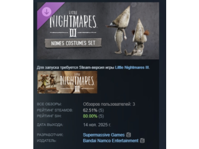 Little Nightmares III - Nome Costumes Set STEAM RUSSIA