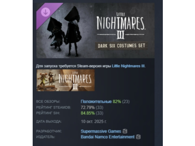 Little Nightmares III - Dark Six Costumes STEAM RUSSIA