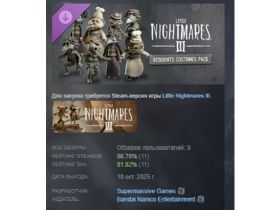 Little Nightmares III - Residents Costumes STEAM RUSSIA