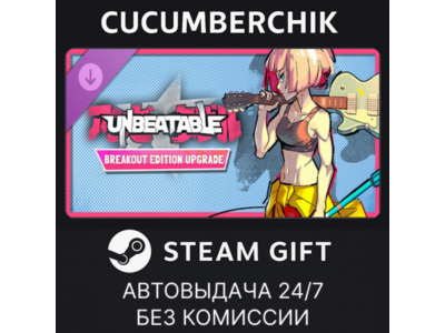 UNBEATABLE - Breakout Edition Upgrade ✅STEAM GIFT AUTO✅RU+МИР