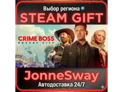 Crime Boss: Rockay City РУ/КЗ/УК/РБ/ТР/АР/КНР