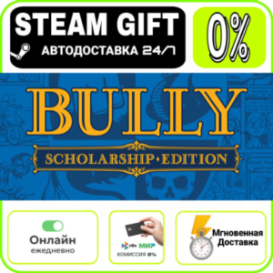Bully: Scholarship Edition | RU + WORLD · AUTO 24/7