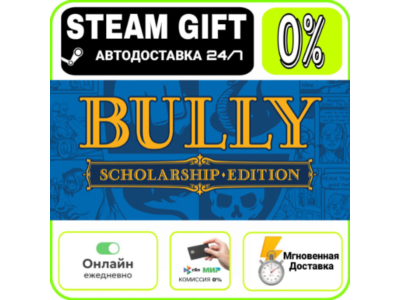 Bully: Scholarship Edition | RU + WORLD · AUTO 24/7