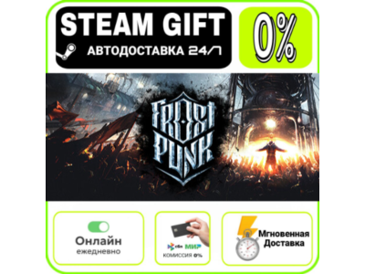 Frostpunk | RU + WORLD · AUTO 24/7