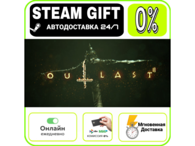 Outlast 2 | RU + WORLD · AUTO 24/7