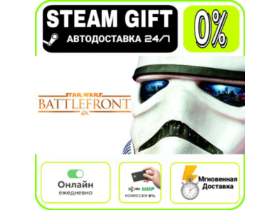 STAR WARS™ Battlefront™ Ultimate Edition | RU + МИР · A