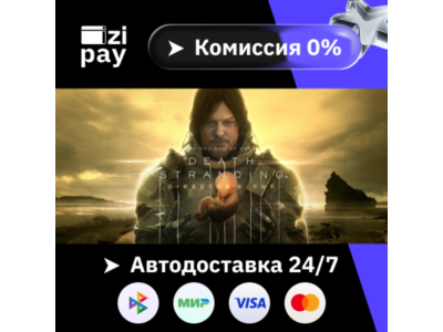DEATH STRANDING DIRECTOR'S CUT гифт РФ+МИР кроме РБ
