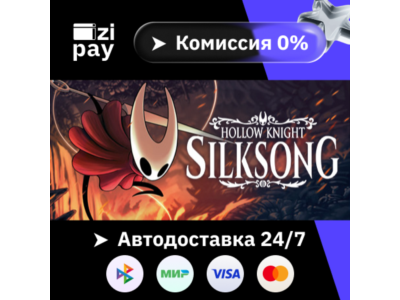 Hollow Knight: Silksong gift auto RU+world