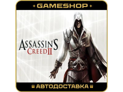 Assassin's Creed 2 RU-KZ-UA-СНГ АВТОДОСТАВКА 24/7