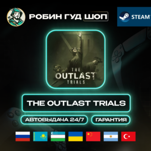 THE OUTLAST TRIALS STEAM GIFT GLOBAL AUTO 24/7