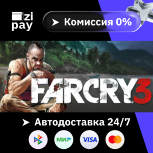 Far Cry 3 гифт РФ+МИР кроме РБ
