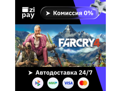 Far Cry 4 gift auto RU/UA/KZT/CIS
