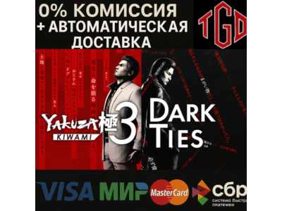 🔥 Yakuza Kiwami 3 & Dark Ties-Deluxe Steam RU Reg Chan