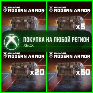 World of Tanks Сундуки XBOX Любой Регион