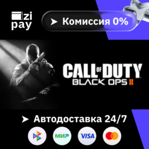 Call of Duty - Black Ops II гифт РФ+МИР кроме РБ