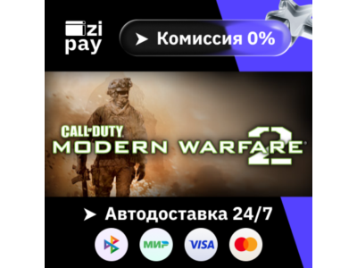 Call of Duty: Modern Warfare 2 gift RU+WORLD except RB