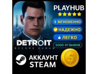 OFFLINE STEAM АККАУНТ DETROIT BECOME HUMAN | ПОЛНАЯ ВЕР