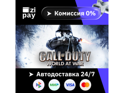 Call of Duty: World at War гифт РФ+МИР кроме РБ