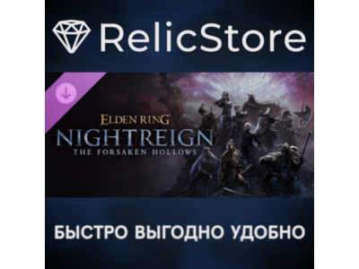 ELDEN RING NIGHTREIGN The Forsaken Hollows DLC - STEAM