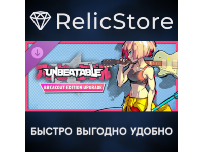 UNBEATABLE - Breakout Edition Upgrade  DLC - STEAM RU