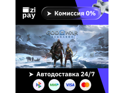 God of War Ragnarök gift WORLD except RU+RB