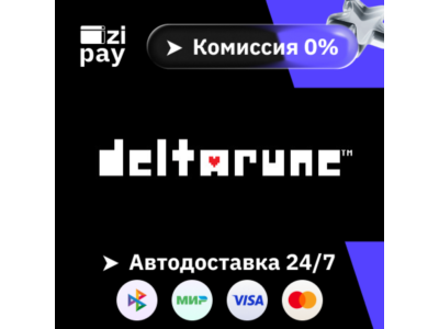 DELTARUNE гифт авто РФ+МИР