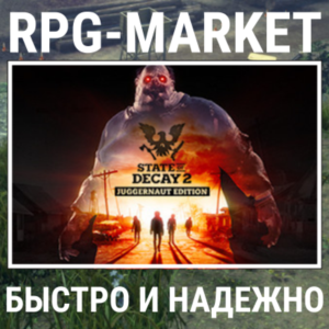 STATE OF DECAY 2 JUGGERNAUT (STEAM/ВСЕ СТРАНЫ) +ПОДАРОК