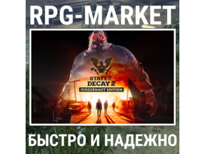 STATE OF DECAY 2 JUGGERNAUT (STEAM/ВСЕ СТРАНЫ) +ПОДАРОК