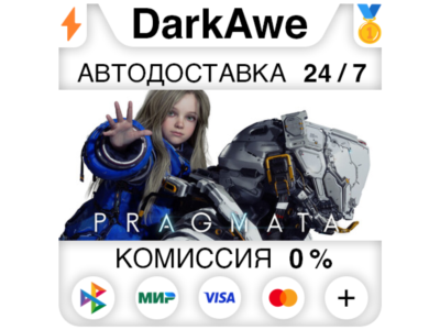 PRAGMATA Standard\Deluxe STEAM•RU ⚡️АВТО 💳0%