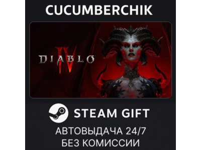 Diablo® IV: Age of Hatred Collection✅STEAM GIFT AUTO✅RU+МИР
