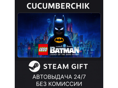 LEGO Batman: Legacy of the Dark Knight✅STEAM✅UA+МИР