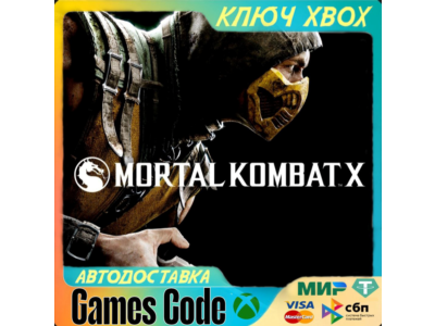 ✅Mortal Kombat X✅XBOX🔑КЛЮЧ🔑