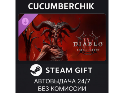 Diablo® IV: Lord of Hatred™ - Ultimate Edition✅STEAM GIFT AUTO✅RU+МИР
