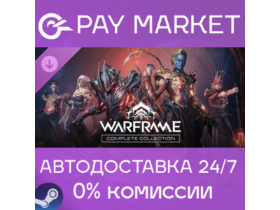 ⚡️Warframe: The Old Peace Complete Collection |Steam RU
