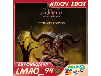 Diablo® IV: Lord of Hatred™ - Ultimate XBOX КЛЮЧ